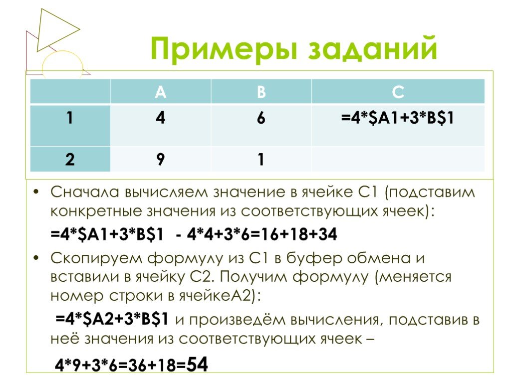 Функции эксель 9 класс