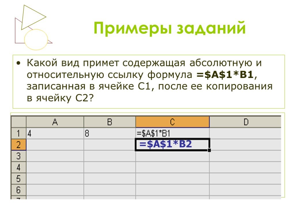 Какие данные могут содержаться в ячейке число картинка диаграмма формула