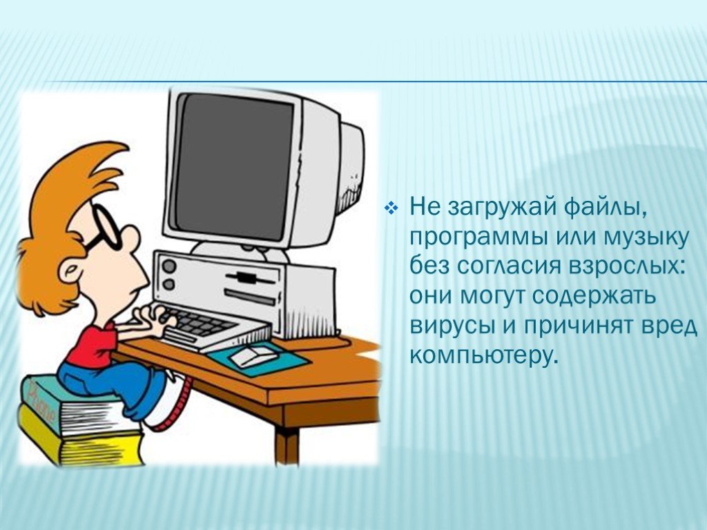 Сообщение про информатику. Компьютер для презентации. Проект по информатике. Компьютер картинка для презентации. Информация о компьютере.