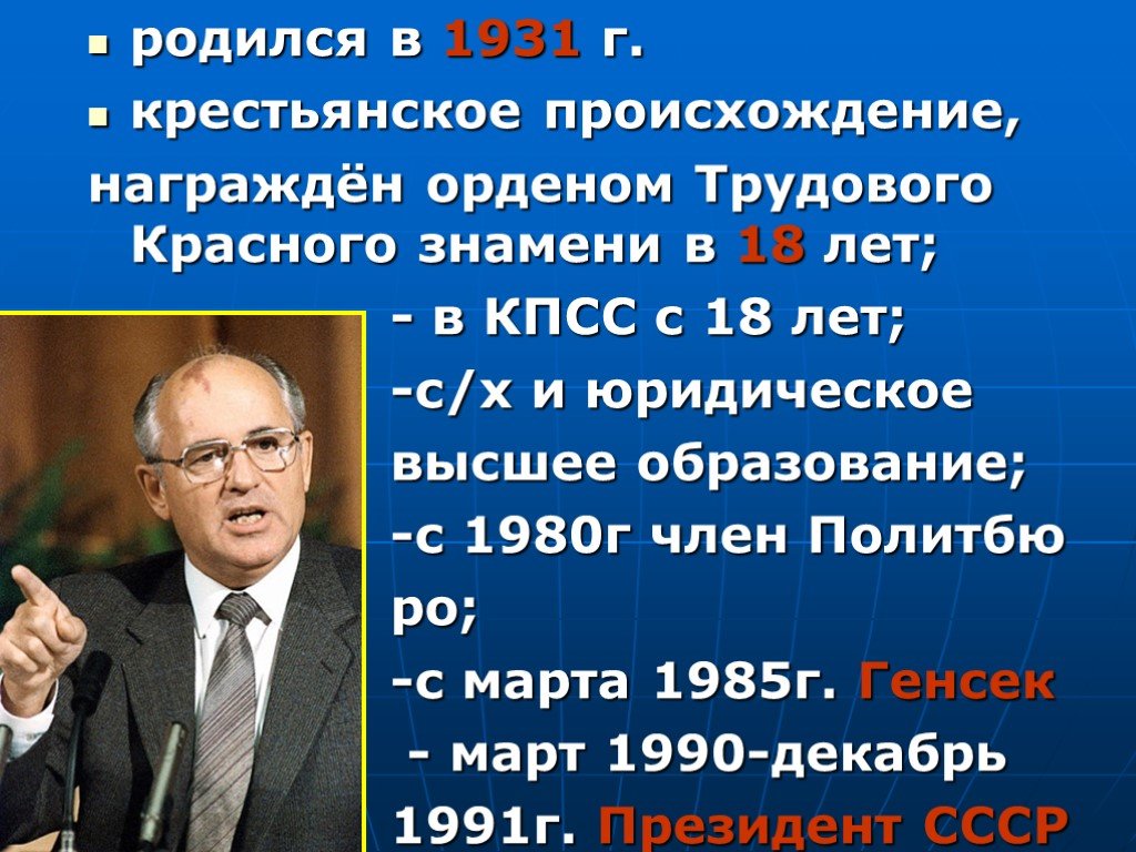 Правление ссср. Правители СССР презентация. Годы правления СССР правителей. 1985 Правитель СССР. 1980 Правитель СССР.