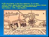 В 1778 году из Крыма на Дон были переселены 12 тыс. армян и 20 тыс. греков. Армяне получили земли к востоку от крепости Дмитрия Ростовского и в 1779 г. основали город Нахичевань-на-Дону. Греки основали в 1779 г. город Мариуполь.