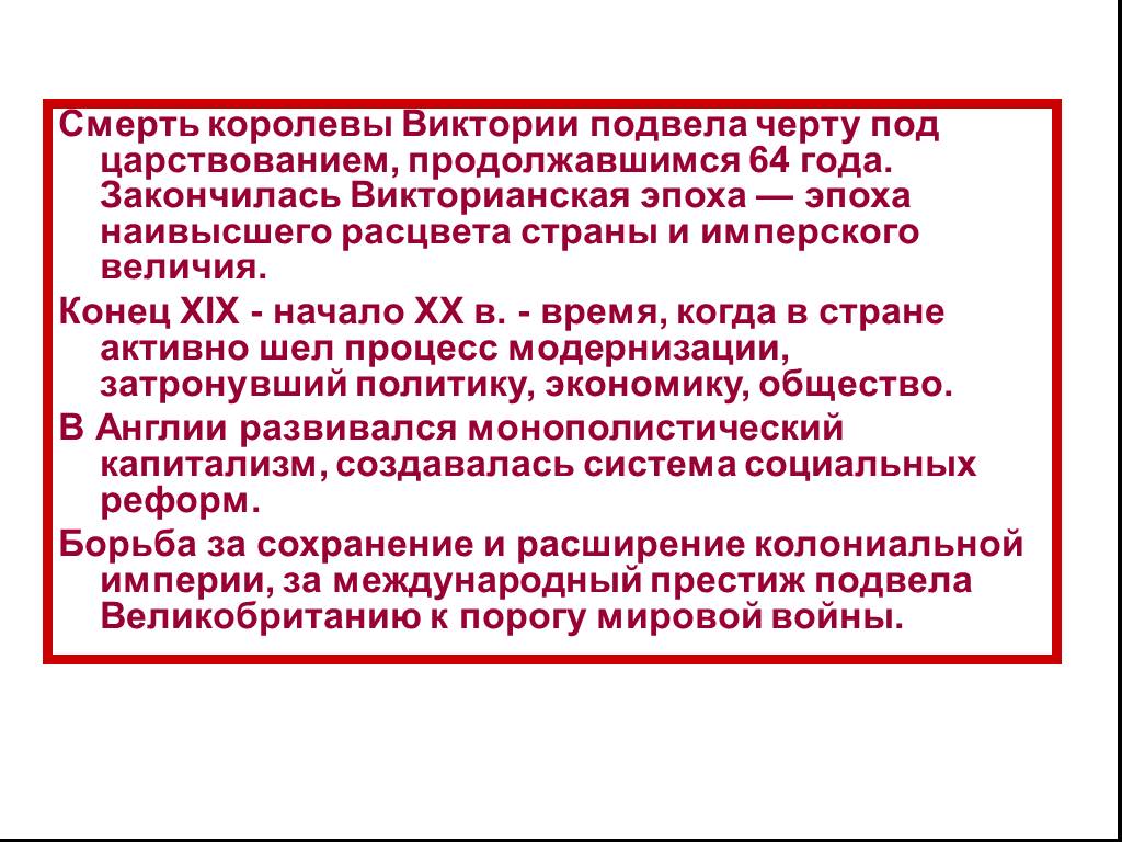 Великобритания конец 20 начало 21 века презентация