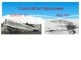 Junkers D.I AEG N.I. Самолёты Германии