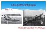SPAD S.7 Morane-Saulnier AC MoS.23. Самолёты Франции