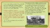 . Советские войска оставили Смоленск после ожесточённых боёв в ночь на 29 июля 1941 года, а освободили 25 сентября 1943 года. Тяжелейшим игом легли на смолян 26 месяцев оккупации. Немцы разрушили в городе промышленные предприятия, практически весь жилой фонд, 23 больницы, 33 школы, электростанцию, в