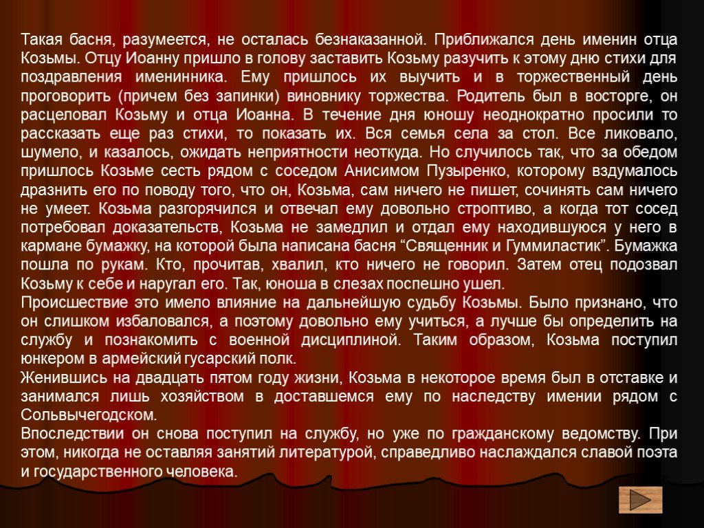 Почти русский. Анализ мероприятия. Анализ мероприятий для детей. Психологический анализ мероприятия. Анализ внутрисемейных отношений.