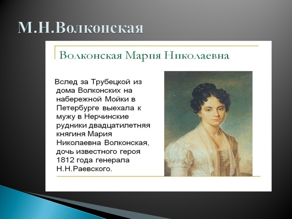 Проект на тему образ русской женщины в творчестве некрасова