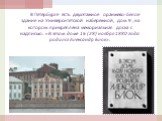 В Петербурге есть двухэтажное оранжево-белое здание на Университетской набережной, дом 9 , на котором прикреплена мемориальная доска с надписью: «В этом доме 16 (28) ноября 1880 года родился Александр Блок».