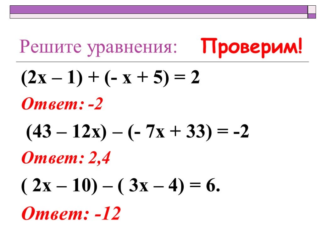 Сложение и вычитание многочленов план конспект