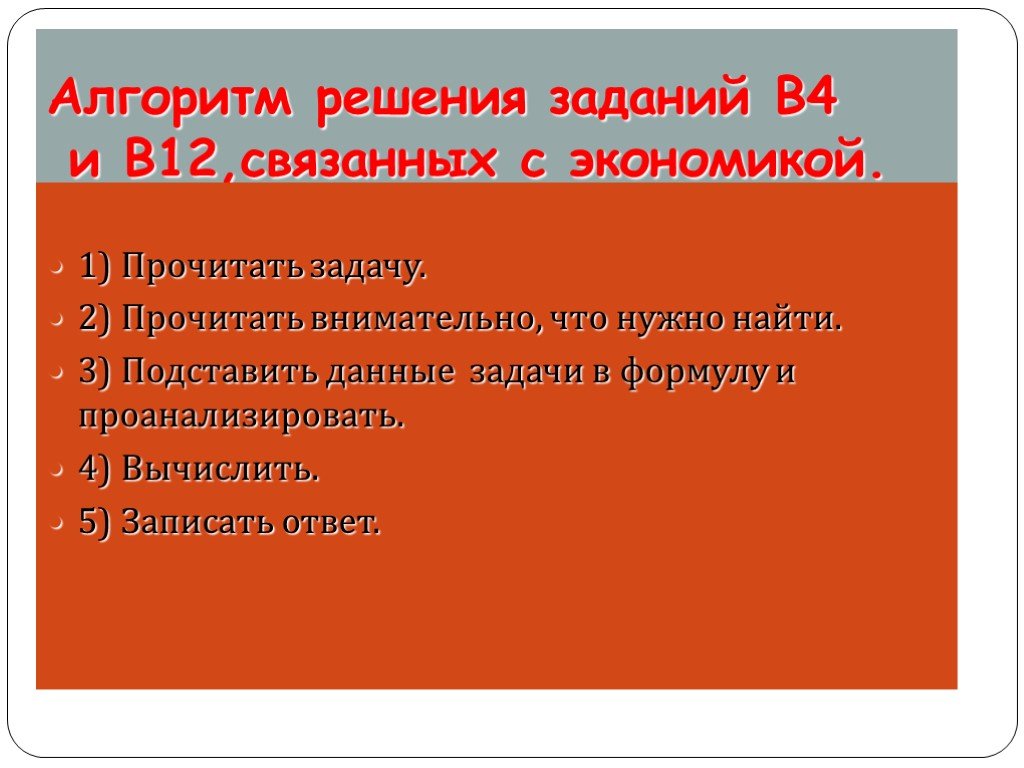 Классы решаемых задач. Алгоритм решения юридических задач. Алгоритмы решения задач по технологии 6.