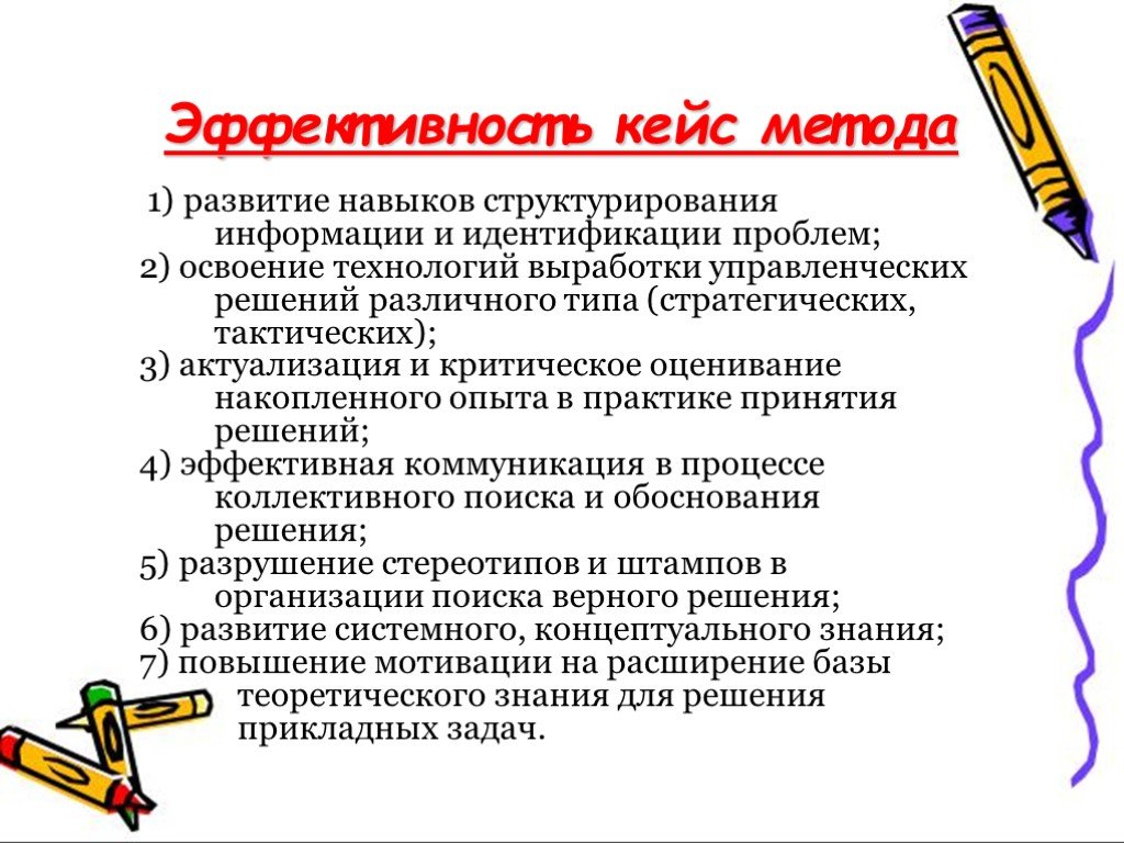 Кейс технологии на уроках математики презентация