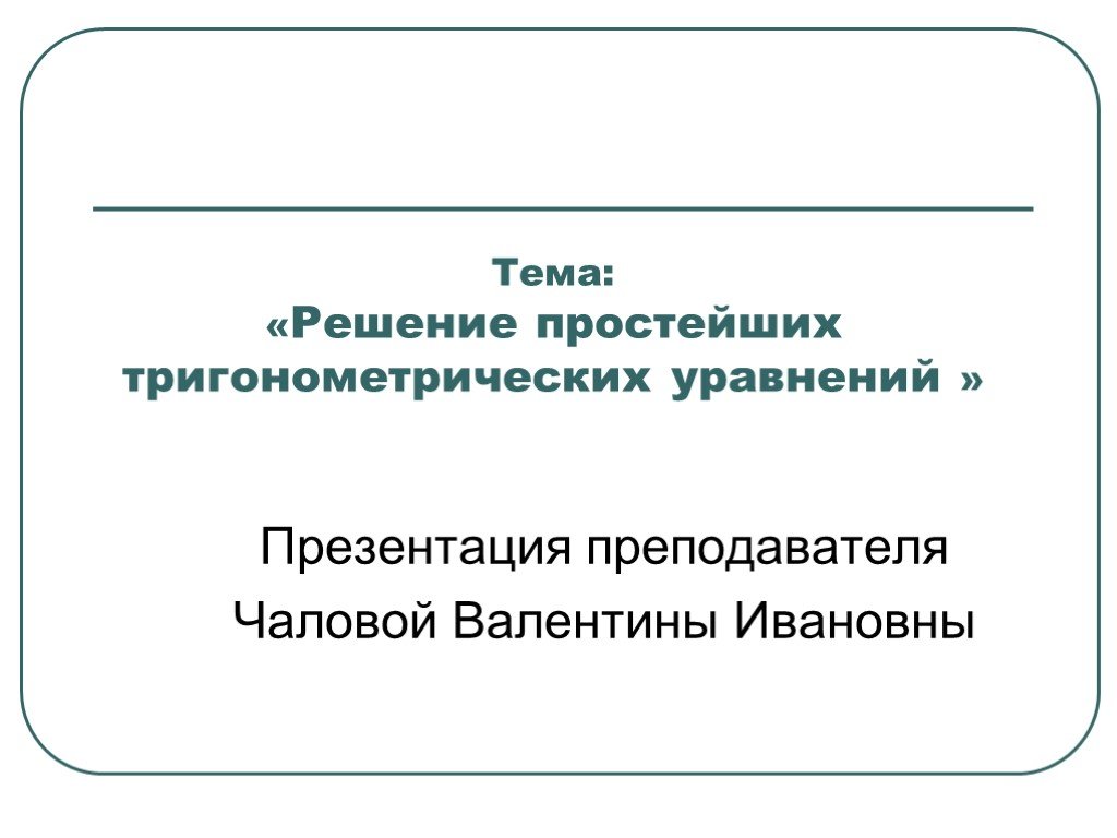 Почему выбрана эта тема проекта развернутый план работы