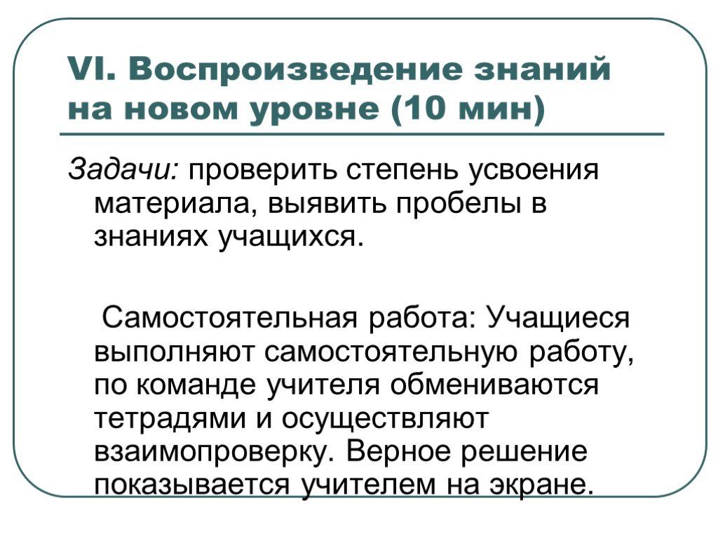 Развернутый план конспект