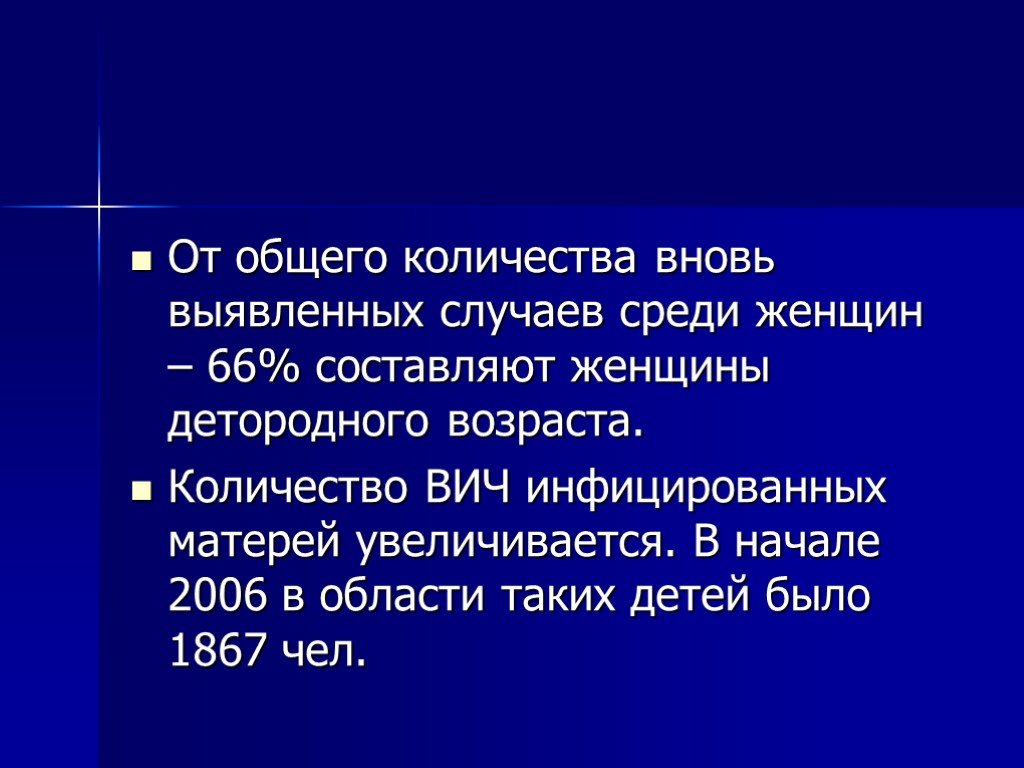В Иркутской области сколько ВИЧ. Вновь выявленные объекты