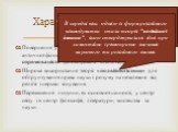 Повернення у власне філософських дослідженнях до античної філософії і пов'язана з цим антисхоластична спря­мованість філософських вчень Відродження. Широке використання теорії «подвійної істини» для обґрунтування права науки і розуму на незалежне від релігії і церкви існування. Переміщення людини, я