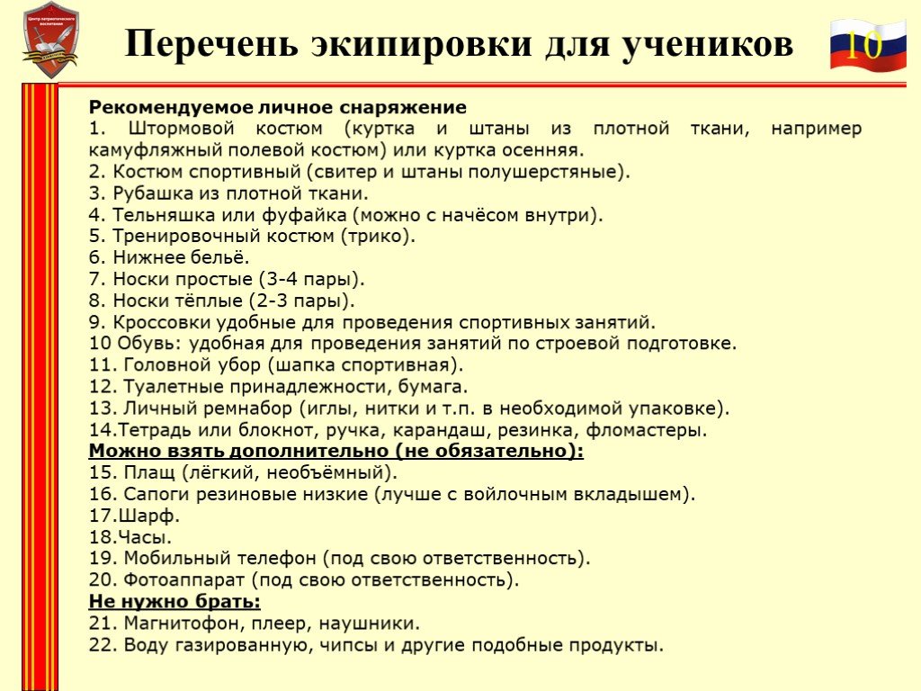 Статья 4 о воинской обязанности