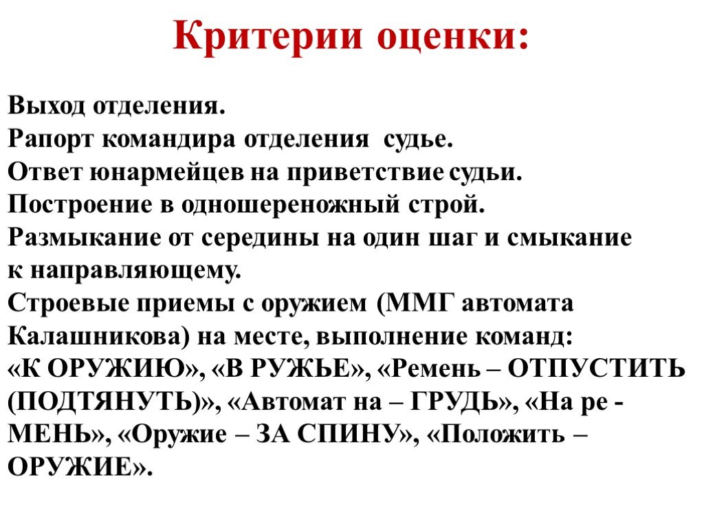 Рапорт командира. Команды командира отделения. Рапорт на командира отделения. Рапорт командира отряда. Рапорт командира отряда в лагере.