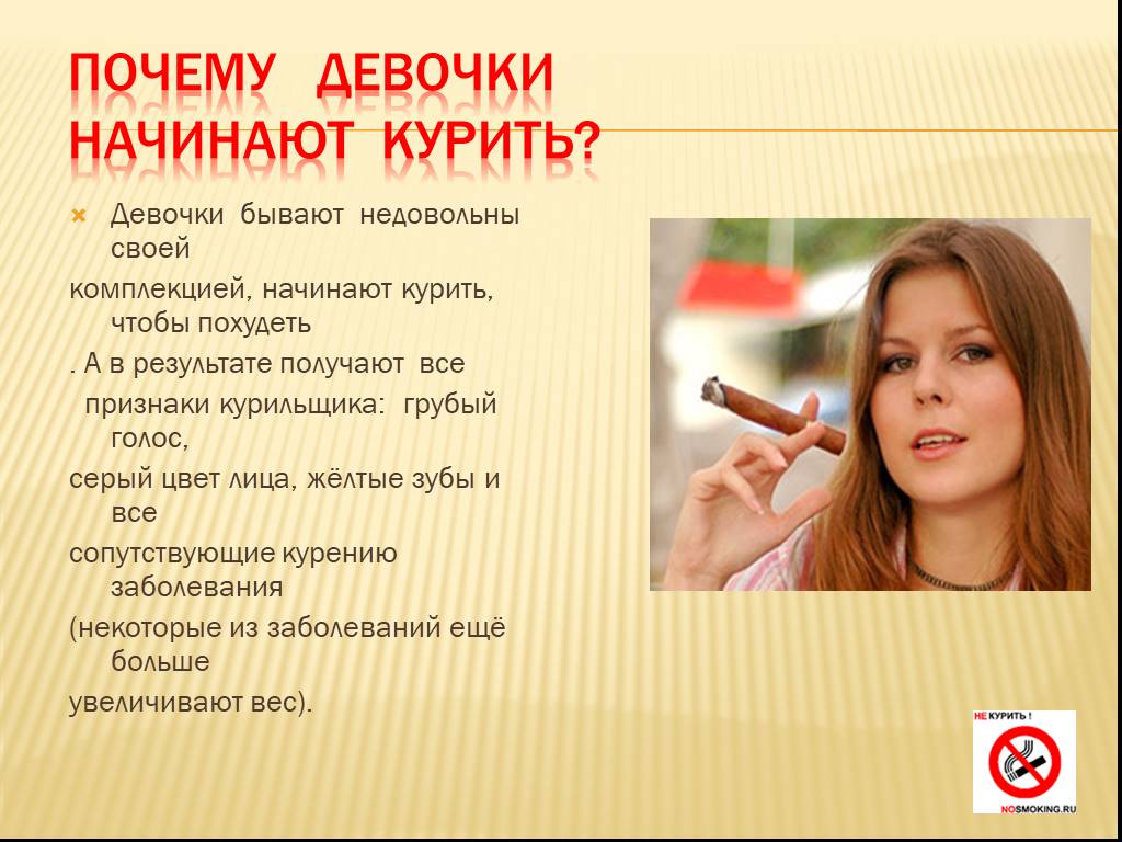 Почему вредно делать. Вред курения для подростков. Вред курения для детей. Презентация о вреде курения. Курить вредно для здоровья.
