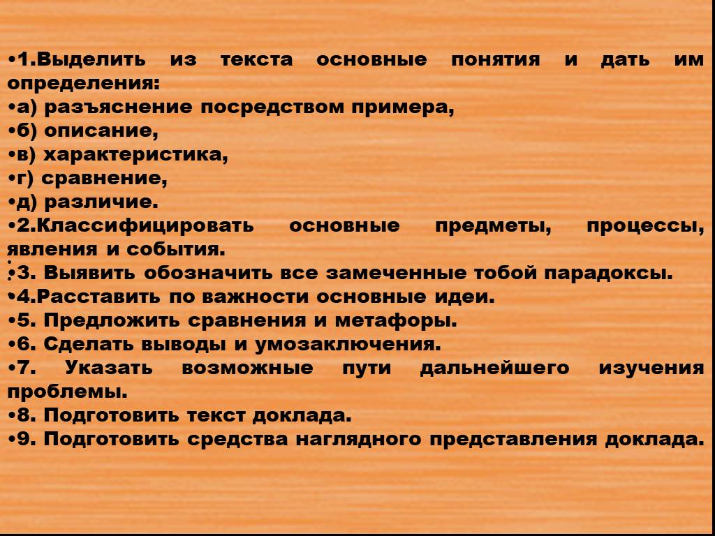 Б описание. Посредством примеры. Примеры разъяснения посредством примеры. История разъяснение посредством примера.