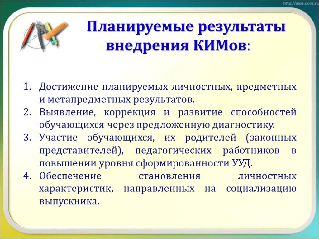 Возможности обучающегося. Тема текстовые задачи 2 класс планируемые лисностные Результаты.