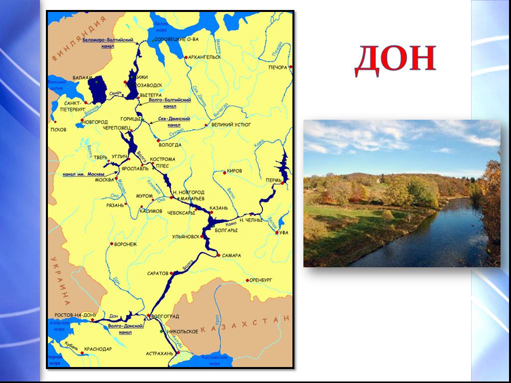 Бассейн реки дон на карте