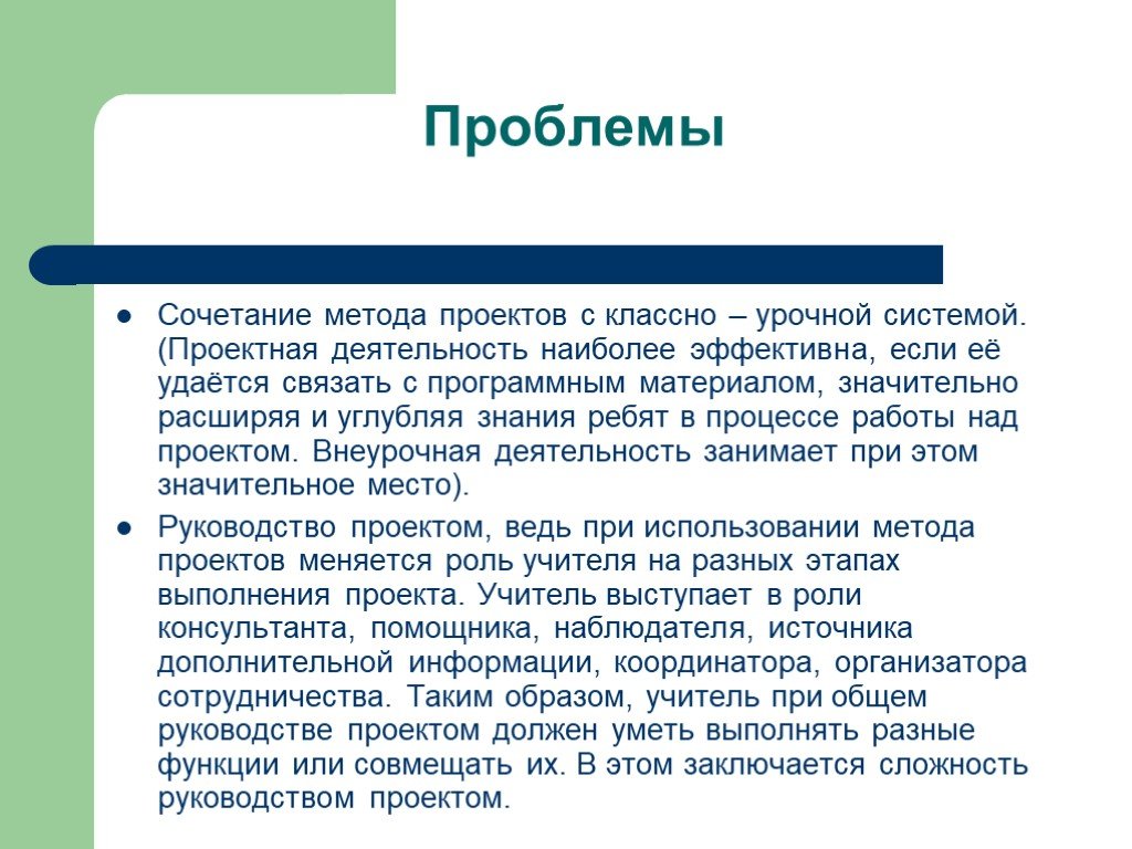 Combination method. Метод сочетания. Что значит «сочетание методов»?.