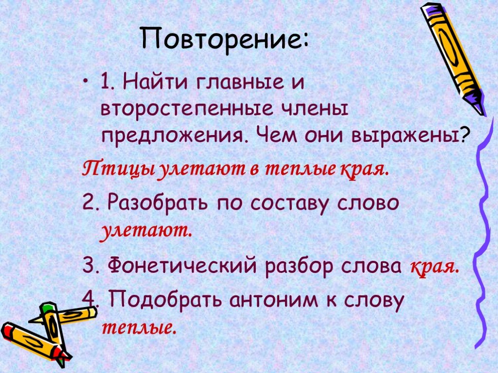 Презентация 