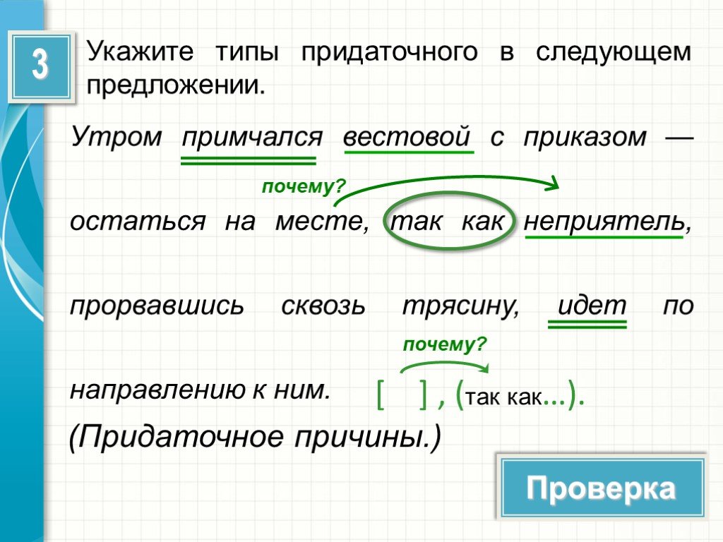 Сложноподчиненные предложения презентация 9