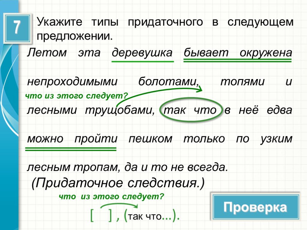 Презентация спп с придаточным условия 9 класс