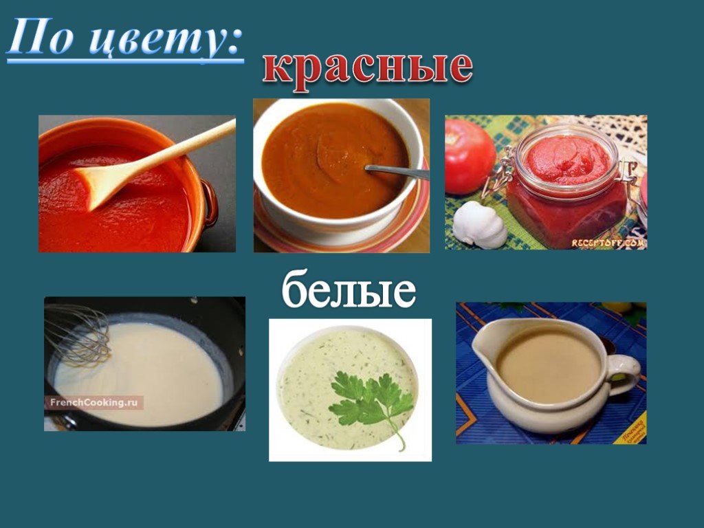 Классификация супов и соусов