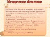 1. Павлова О. В. Неделя технологии в начальной и средней школе: праздники, посиделки, викторины, семинары, конкурсы, игры/ Волгоград: Учитель. 2009 г. 2. Симоненко В. Д. Технология: учебник для учащихся 6-7 класс.2008 г. 3. Личная библиотека картинок Интернет-сайтов. 4. Макуцкая С.Э., Технология. Об