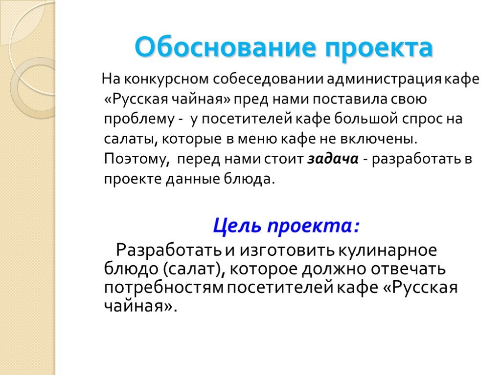 Обоснование человек