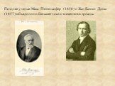 Позднее ученые Макс Петтенкофер (1850) и Жан Батист Дюма (1857) объединили большее число элементов в триады.