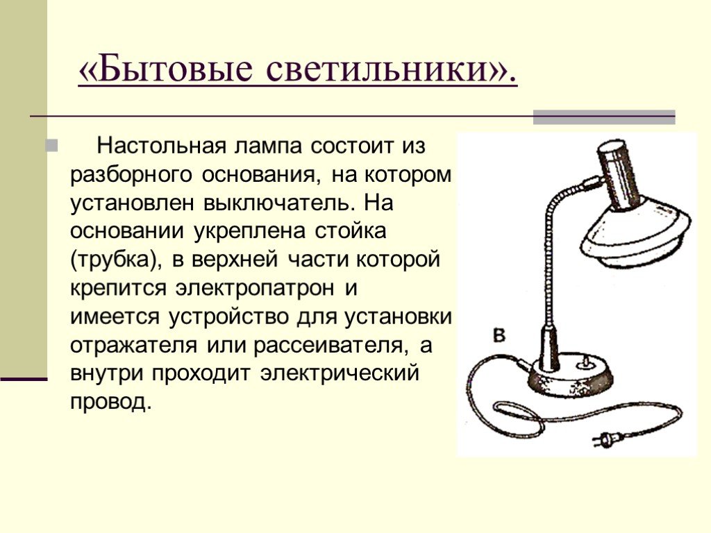 Проект на тему электротехника