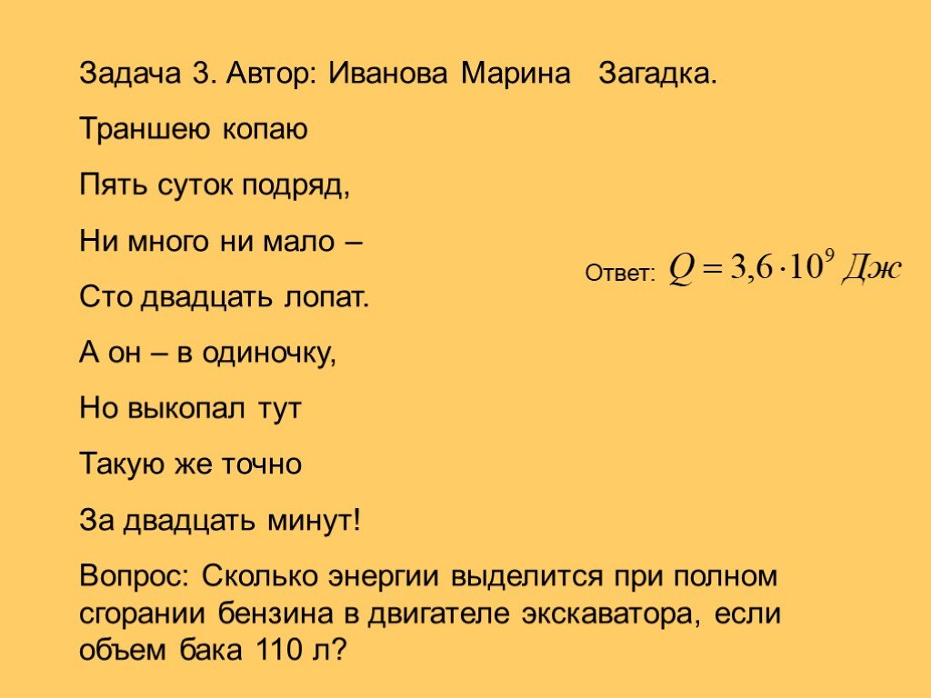 Пять суток. Пятеро суток. Загадка про канаву. Пятеро суток или пять. Траншея загадка.