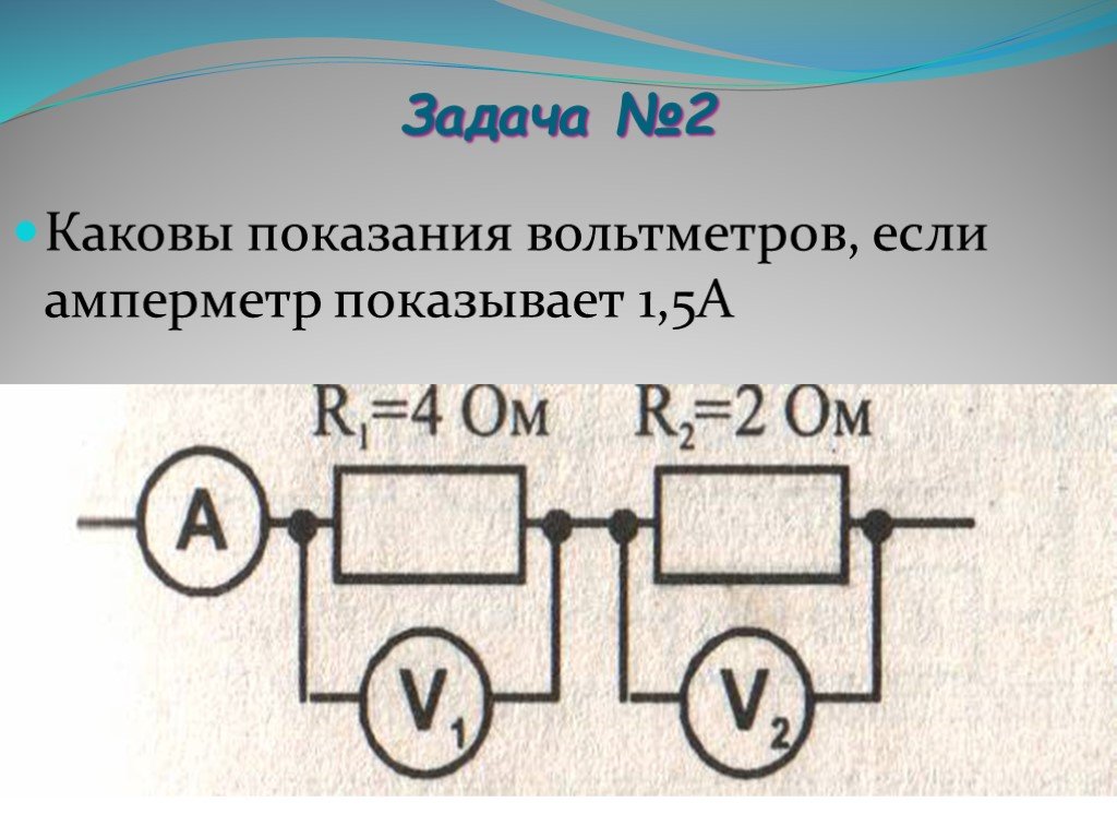 Какова показания. Последовательное и параллельное соединение амперметров. Параллельное и последовательное соединение амперметр и вольтметр. Последовательное соединение и параллельное соединение амперметра. Последовательное соединение амперметров.