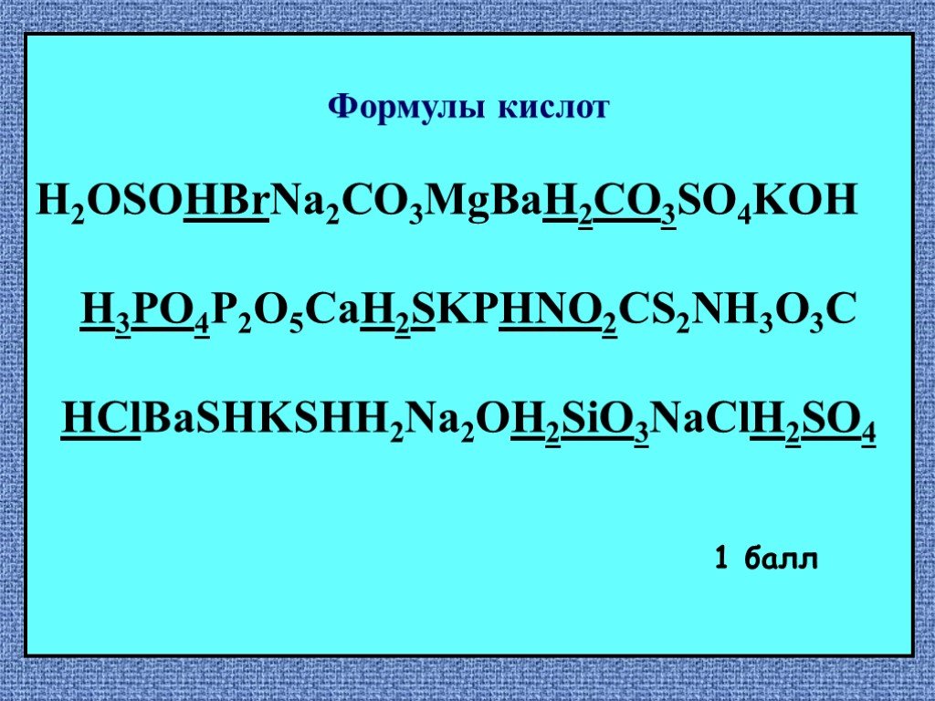 Формула кислоты co2. Уравнения с кислотами. Koh h3po4 изб. H3po4 Koh недостаток. P4+Koh изб.