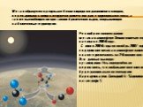 Резкий рост концентрации метана в атмосфере Земли отмечается, начиная с 2006 года. С июня 2006 года по октябрь 2007 года содержание метана в атмосфере нашей планете увеличилось на 28 миллионов тон. Эти данные выглядят пугающими. Есть определённая вероятность, что глобальное потепление будет развиват