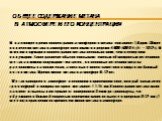 ОБЩЕЕ СОДЕРЖАНИЕ МЕТАНА В АТМОСФЕРЕ И ЕГО КОНЦЕНТРАЦИЯ. В настоящее время концентрация атмосферного метана составляет 1,8 ppm. Общее количество метана в атмосфере оценивают в пределах 4600-5000 Тг (Тг = 1012 г). В южном полушарии концентрация метана несколько ниже, чем в северном полушарии. Такое ра