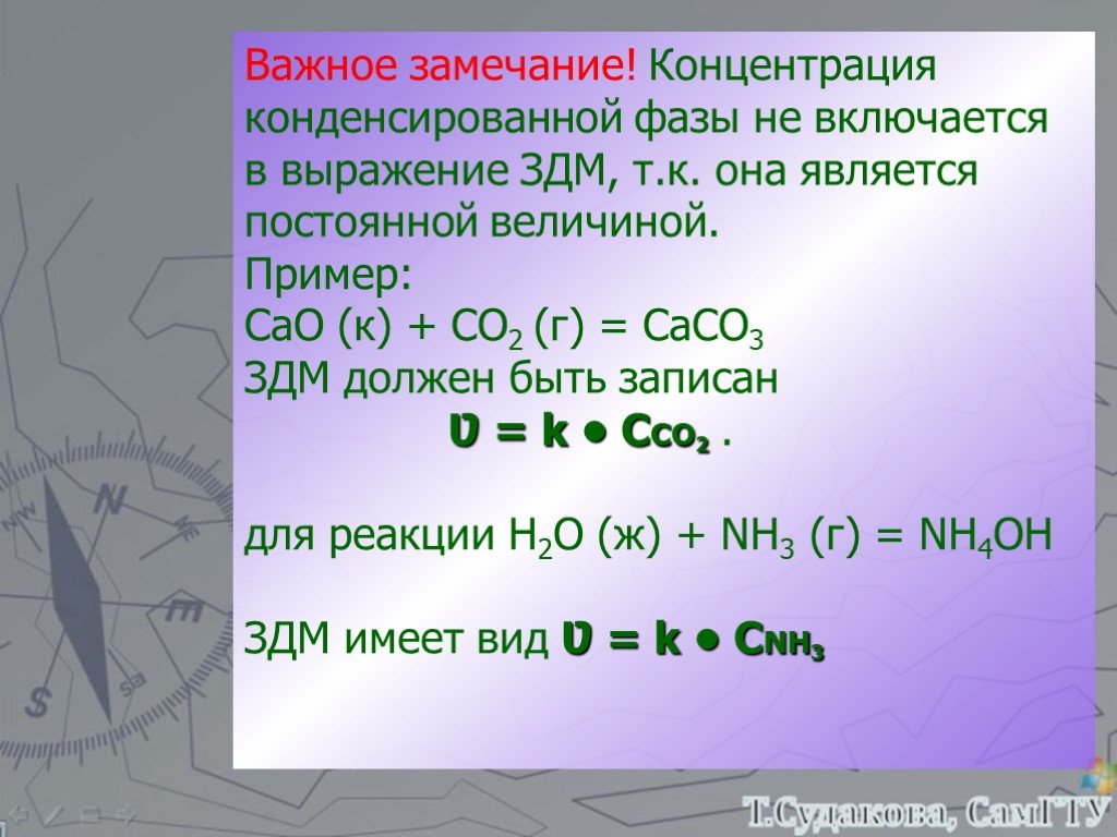 Схема являющаяся уравнением химической реакции сасо3 сао со2