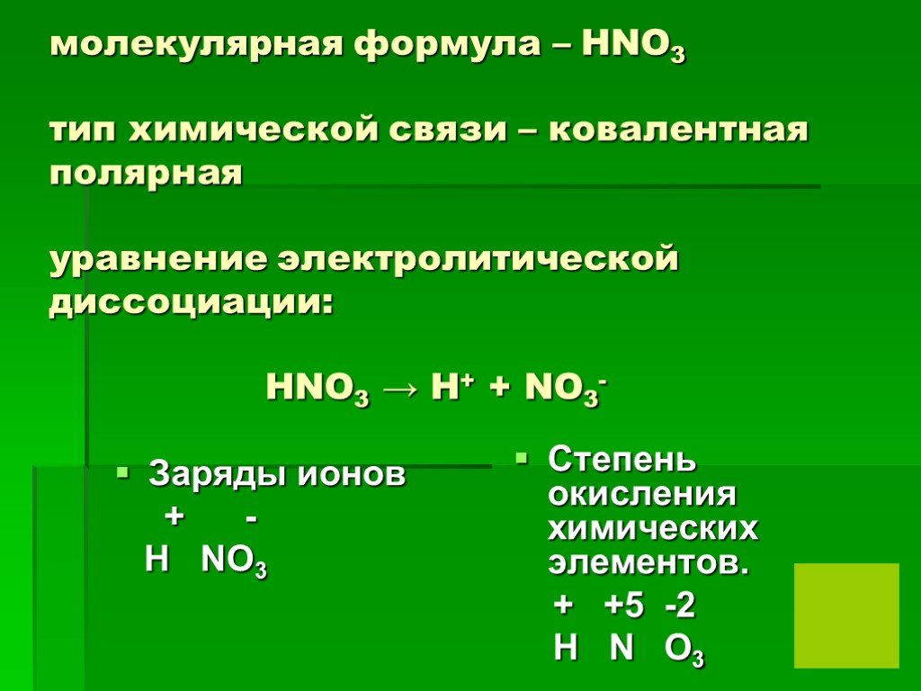 Формула тип связи