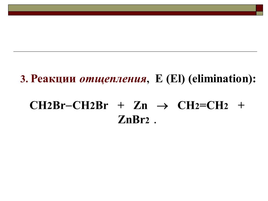 Zn br2 koh. Ch2br-ch2br ZN. Ch2br ch2br этин. Ch2br-ch2br c2h2. Ch2br-ch2br получить.