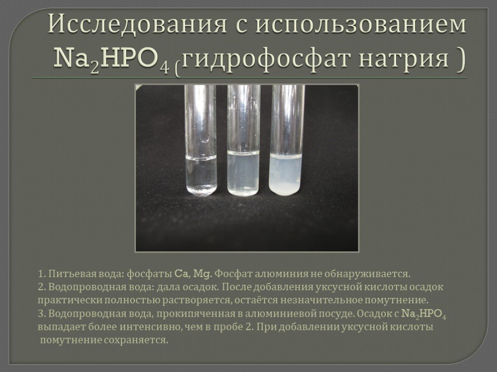Гидрофосфат натрия бромид калия