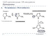 6. Метронидазол (Metronidazole) Синтез: 2-метилимидазолин 2-метилимидазол. 2-метил-5-нитроимидазол. метронидазол. 1,2,5-производные 1Н-имидазола Препараты