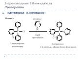 7. Клотримазол (Clotrimazole) Синтез: 2-хлортрифенил-метилхлорид. Клотримазол (1-[о-хлор-α,α-дифенилбензил]имидазол). имидазол триэтиламин. 1-производные 1Н-имидазола Препараты