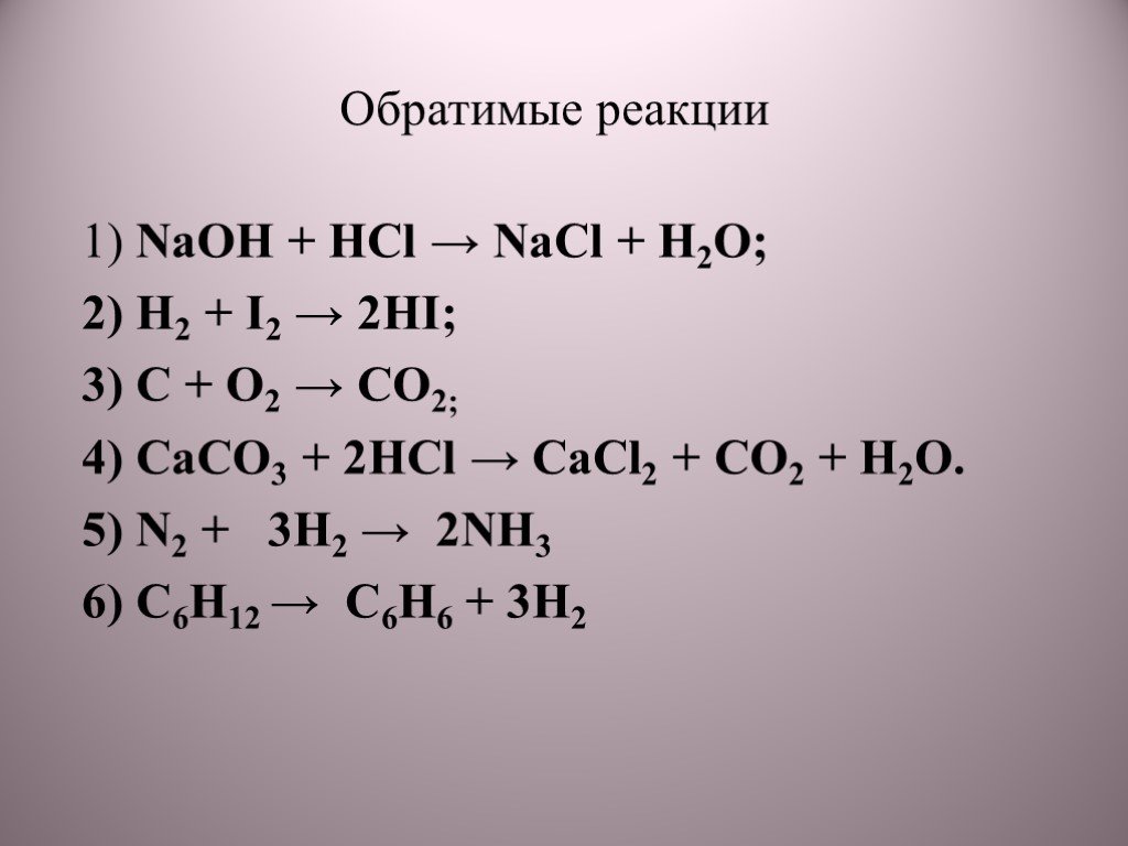 Реакции с naoh с выделением газа. NAOH HCL NACL h2o. H+I реакция. Hi NAOH. H2+i2 2hi.