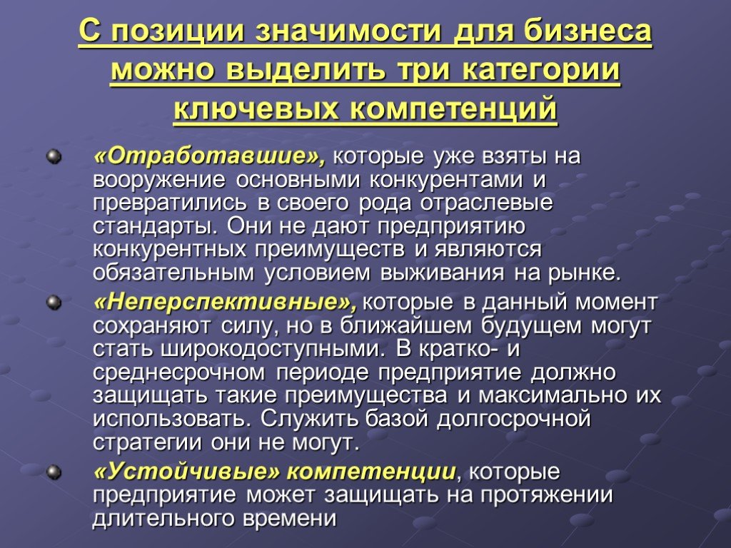 Можно выделить три. Внутренние компетенции стратегии. Стратегическая значимость проекта это. Стратегическая важность проекта. Цель стратегического анализа ключевых компетенций.