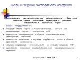 Международное научно-техническое сотрудничество – база для создания новых технологий совместными усилиями специалистами нескольких стран Формы сотрудничества: создание общих научно – исследовательских центров для использования научно – технических идей совместные эксперименты в области совершенствов