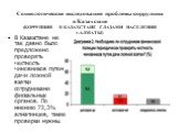 В Казахстане не так давно было предложено проверять честность чиновников путем дачи ложной взятки сотрудниками фискальных органов. По мнению 72,3% алматинцев, такие проверки нужны.