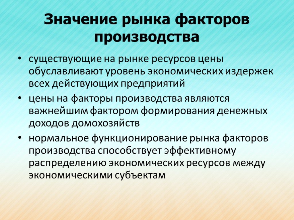 Производитель в рыночной экономике